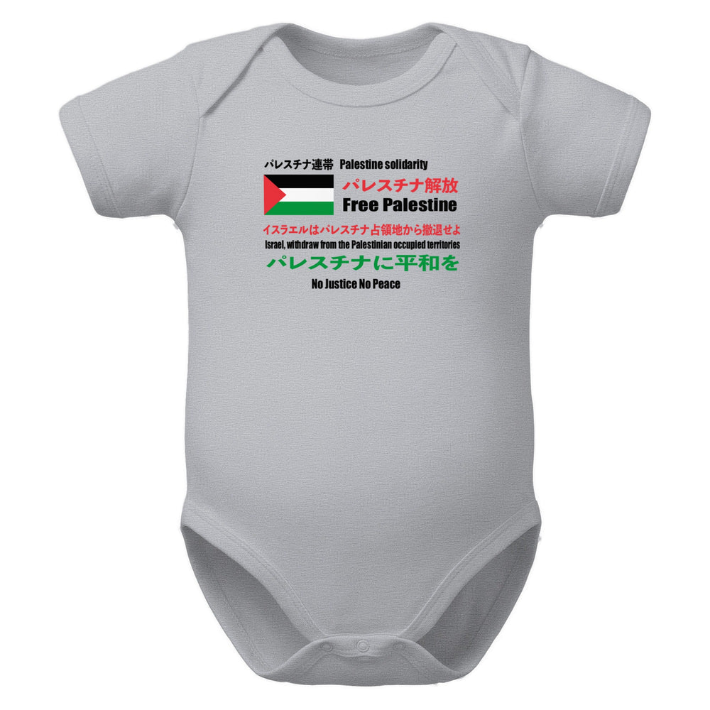 Japanese Exclusive - Free Palestine - Baby bodysuit, Heather