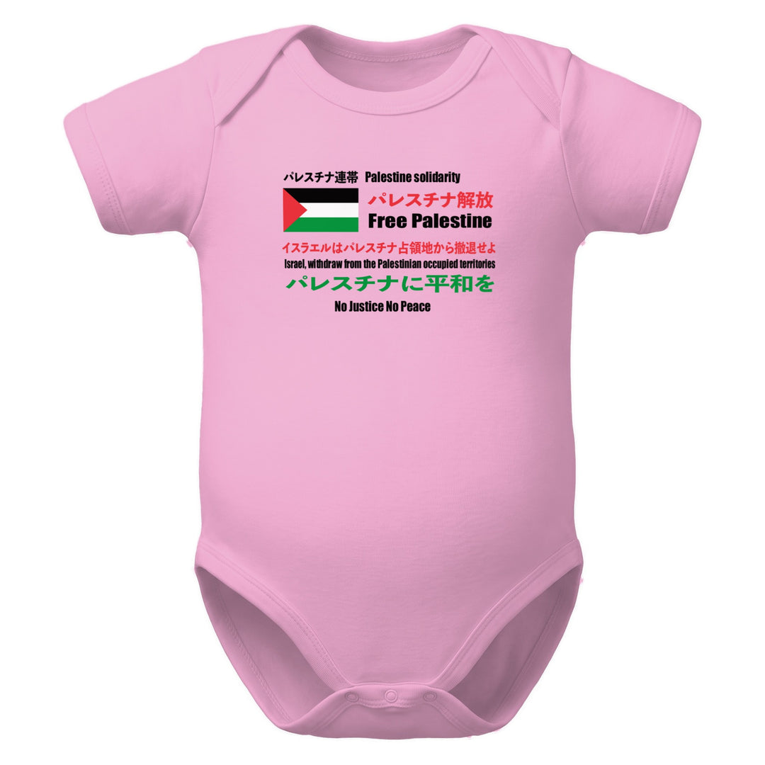 Japanese Exclusive - Free Palestine - Baby bodysuit, Pink