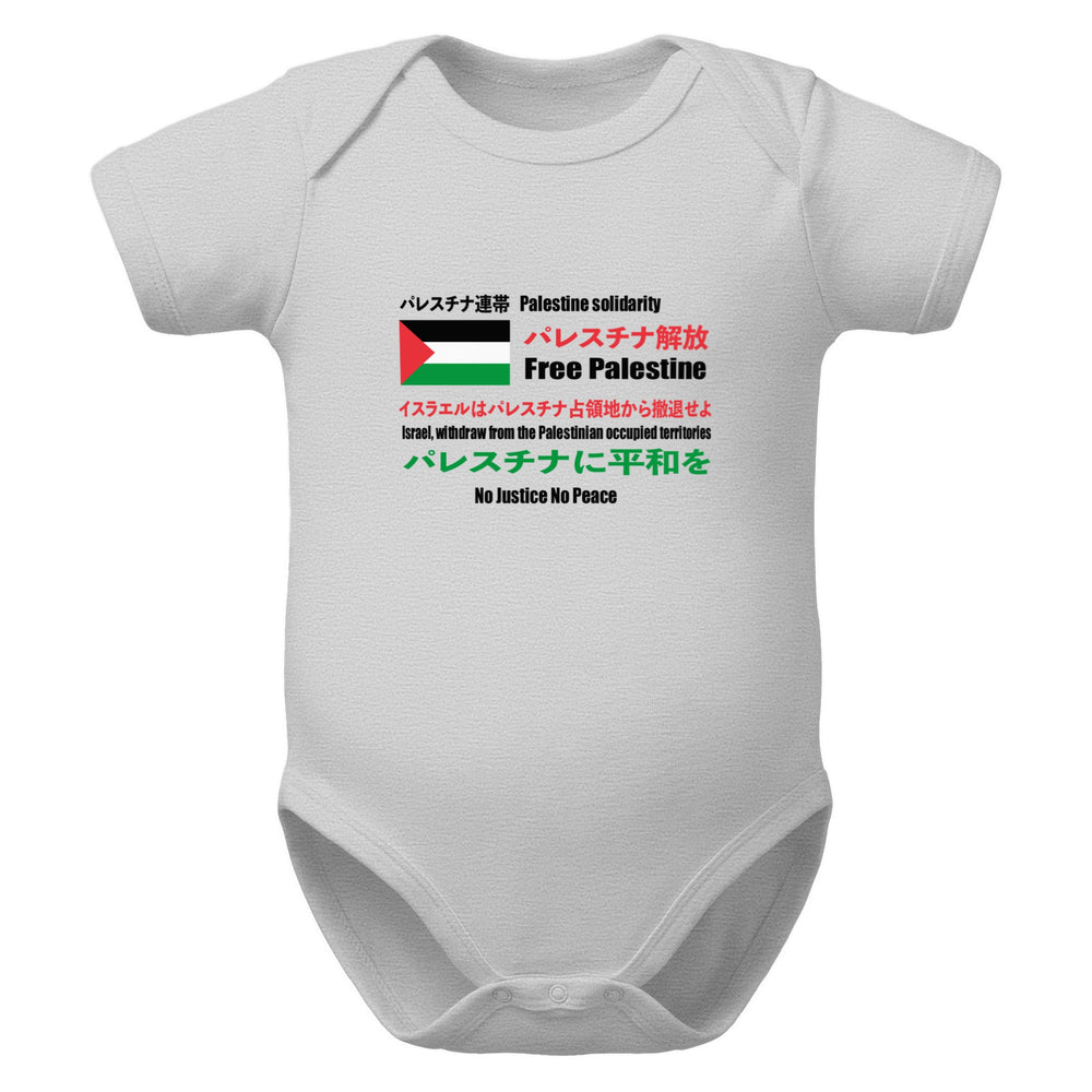 Japanese Exclusive - Free Palestine -  Baby Short Sleeve One Piece, Heather