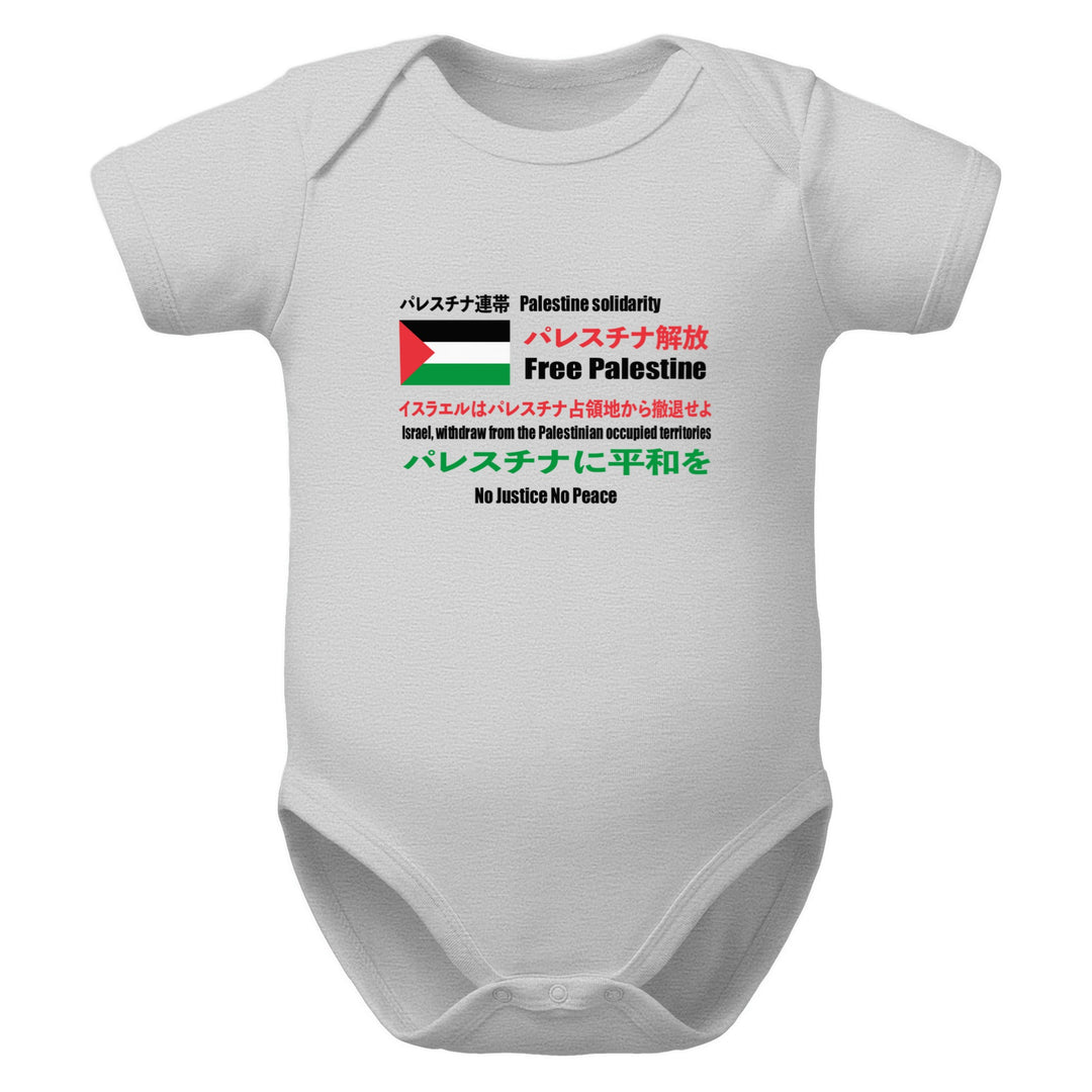 Japanese Exclusive - Free Palestine -  Baby Short Sleeve One Piece, Heather