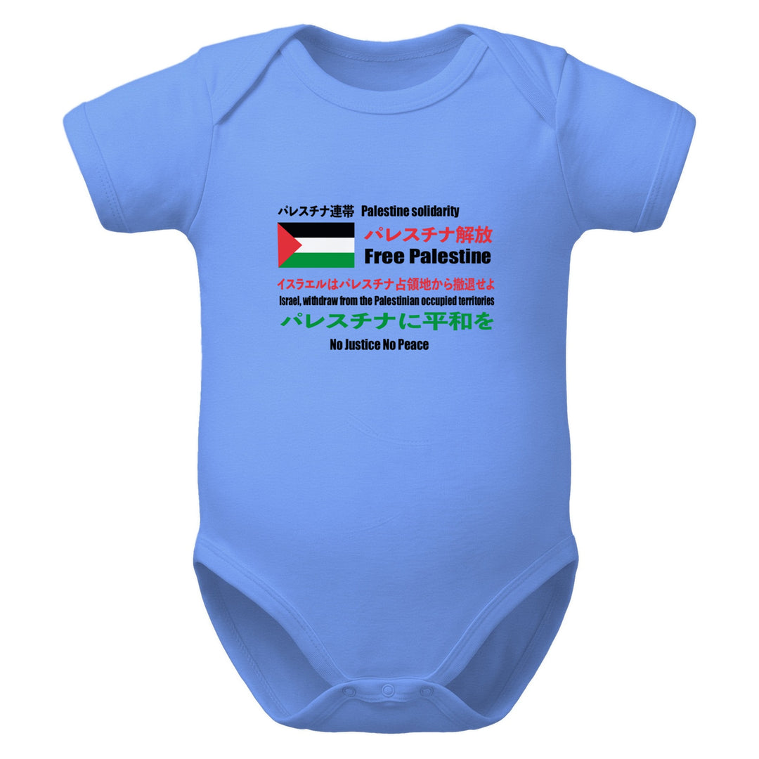 Japanese Exclusive - Free Palestine -  Baby Short Sleeve One Piece, Heather Columbia Blue