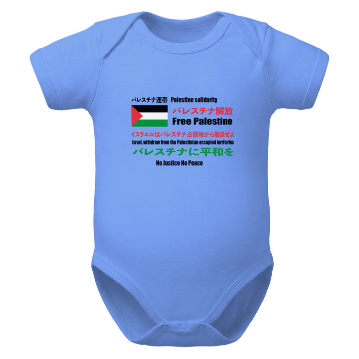 Japanese Exclusive - Free Palestine -  Baby Short Sleeve One Piece, Heather Columbia Blue