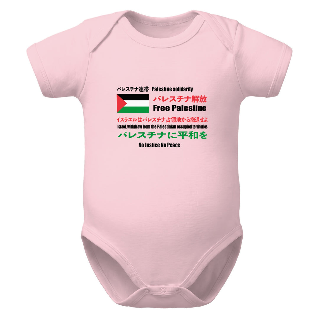 Japanese Exclusive - Free Palestine -  Baby Short Sleeve One Piece, Pink