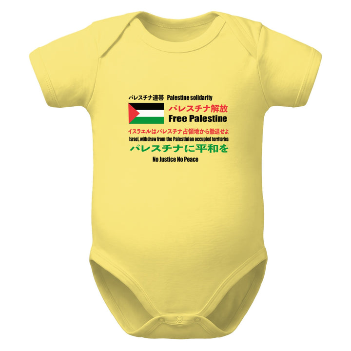Japanese Exclusive - Free Palestine -  Baby Short Sleeve One Piece, Yellow