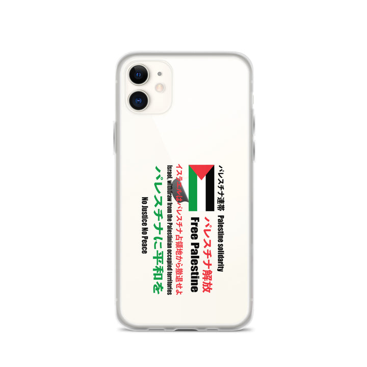 Japanese Exclusive - Free Palestine - Clear Case for iPhone®, iPhone iPhone 11 Case On Phone