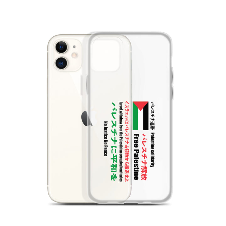 Japanese Exclusive - Free Palestine - Clear Case for iPhone®, iPhone iPhone 11 Case With Phone
