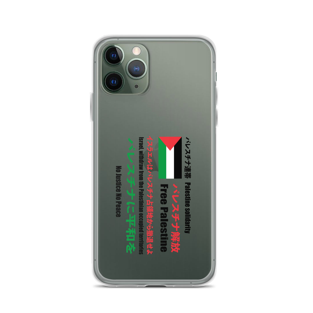 Japanese Exclusive - Free Palestine - Clear Case for iPhone®, iPhone iPhone 11 Pro Case On Phone