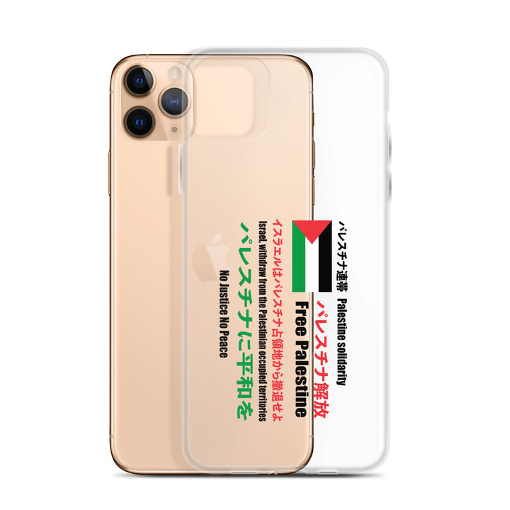 Japanese Exclusive - Free Palestine - Clear Case for iPhone®, iPhone iPhone 11 Pro Max Case With Phone