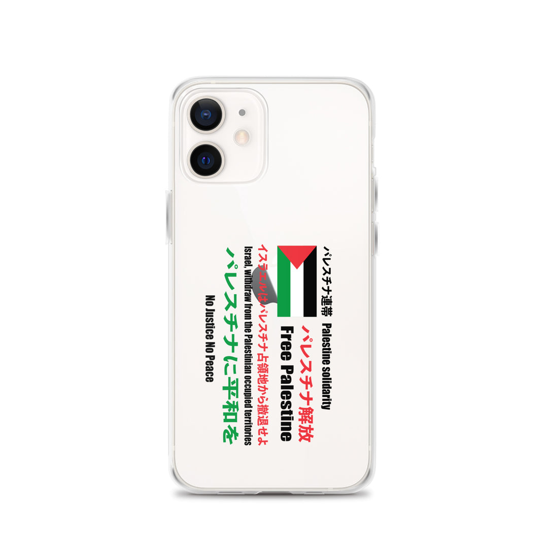 Japanese Exclusive - Free Palestine - Clear Case for iPhone®, iPhone iPhone 12 Case On Phone