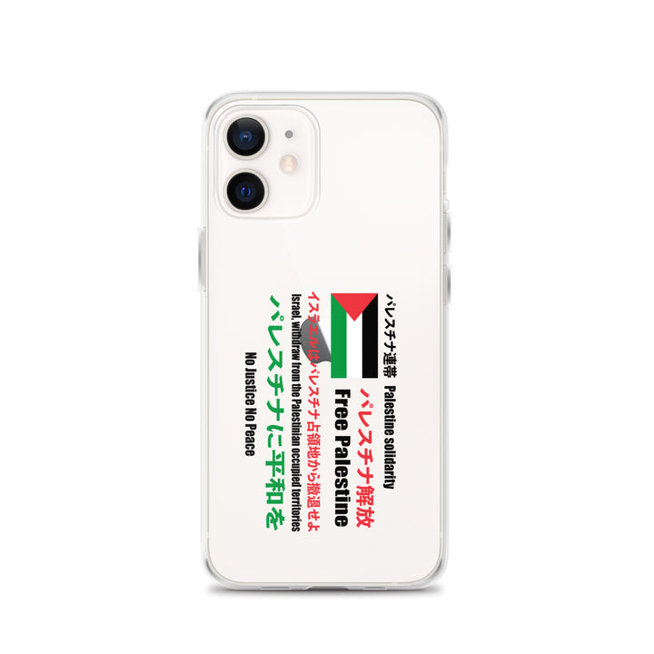 Japanese Exclusive - Free Palestine - Clear Case for iPhone®, iPhone iPhone 12 Case On Phone