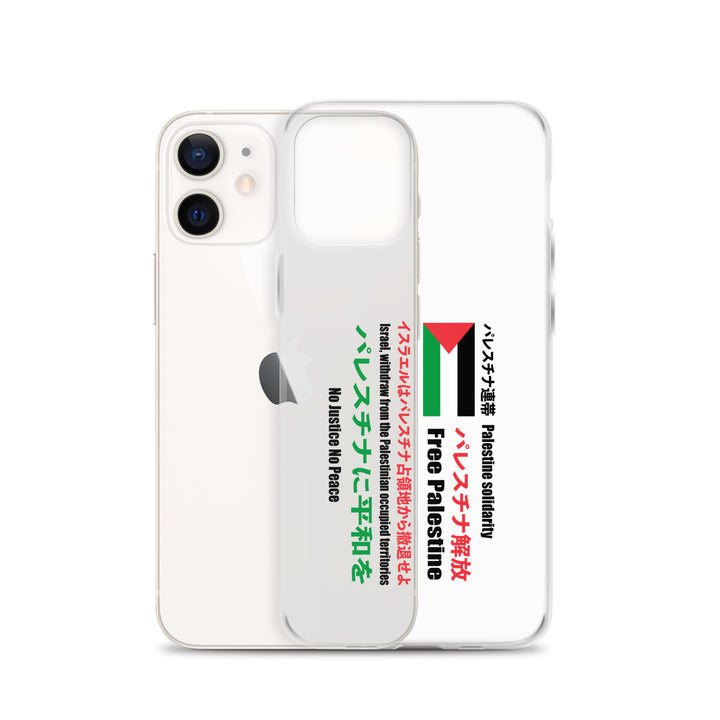 Japanese Exclusive - Free Palestine - Clear Case for iPhone®, iPhone iPhone 12 Case With Phone