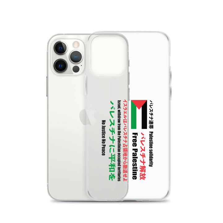 Japanese Exclusive - Free Palestine - Clear Case for iPhone®, iPhone iPhone 12 Pro Case With Phone