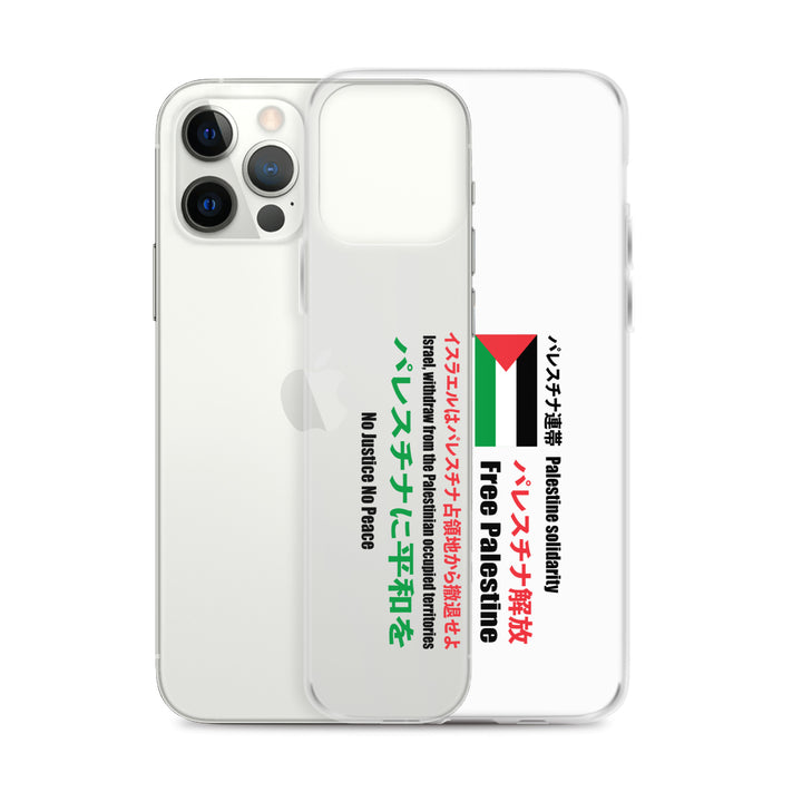 Japanese Exclusive - Free Palestine - Clear Case for iPhone®, iPhone iPhone 12 Pro Max Case With Phone