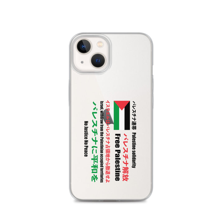 Japanese Exclusive - Free Palestine - Clear Case for iPhone®, iPhone iPhone 13 Case On Phone