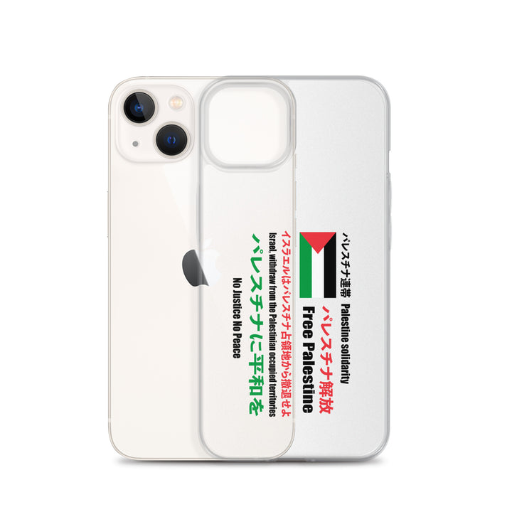 Japanese Exclusive - Free Palestine - Clear Case for iPhone®, iPhone iPhone 13 Case With Phone