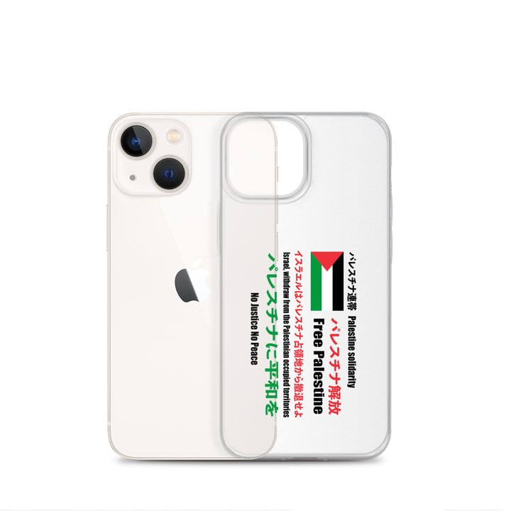 Japanese Exclusive - Free Palestine - Clear Case for iPhone®, iPhone iPhone 13 Mini Case With Phone