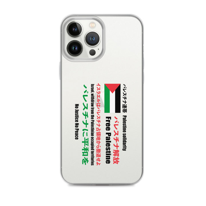 Japanese Exclusive - Free Palestine - Clear Case for iPhone®, iPhone iPhone 13 Pro Max Case On Phone