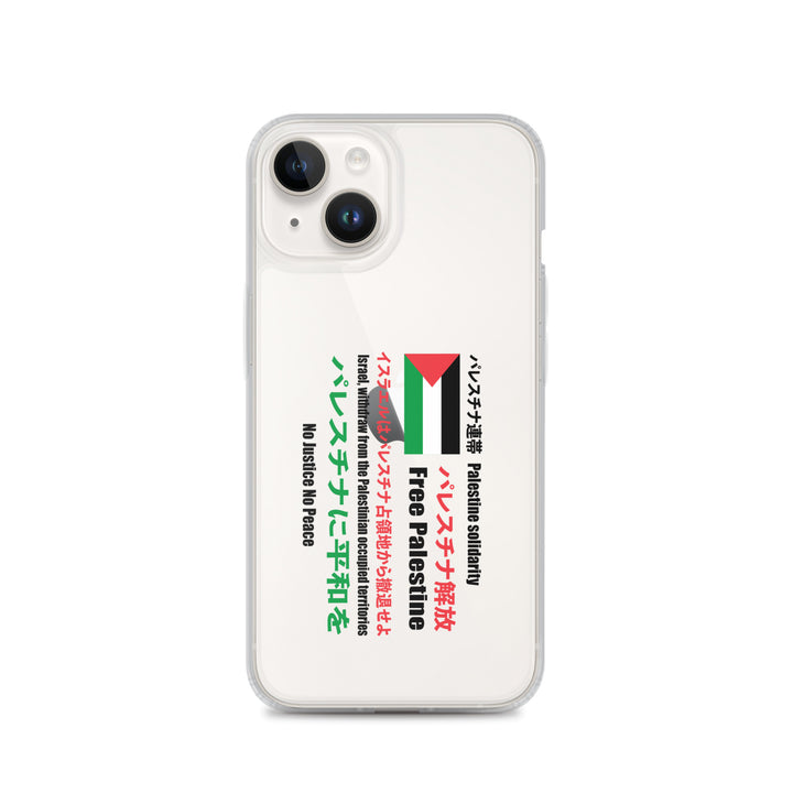 Japanese Exclusive - Free Palestine - Clear Case for iPhone®, iPhone iPhone 14 Case On Phone