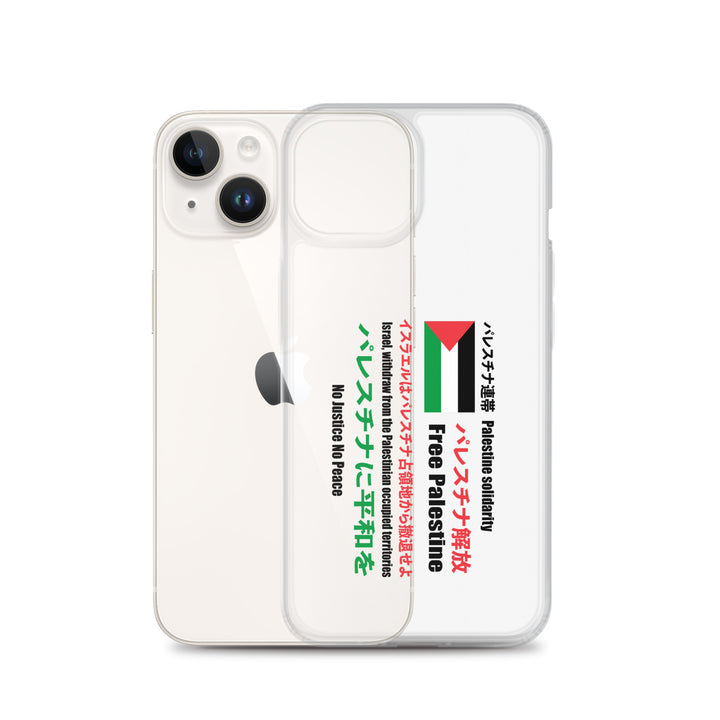Japanese Exclusive - Free Palestine - Clear Case for iPhone®, iPhone iPhone 14 Case With Phone