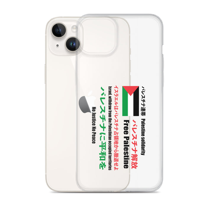 Japanese Exclusive - Free Palestine - Clear Case for iPhone®, iPhone iPhone 14 Plus Case With Phone