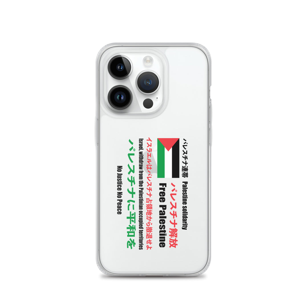 Japanese Exclusive - Free Palestine - Clear Case for iPhone®, iPhone iPhone 14 Pro Case On Phone