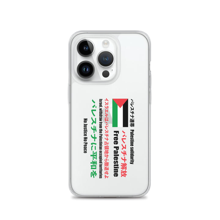 Japanese Exclusive - Free Palestine - Clear Case for iPhone®, iPhone iPhone 14 Pro Case On Phone