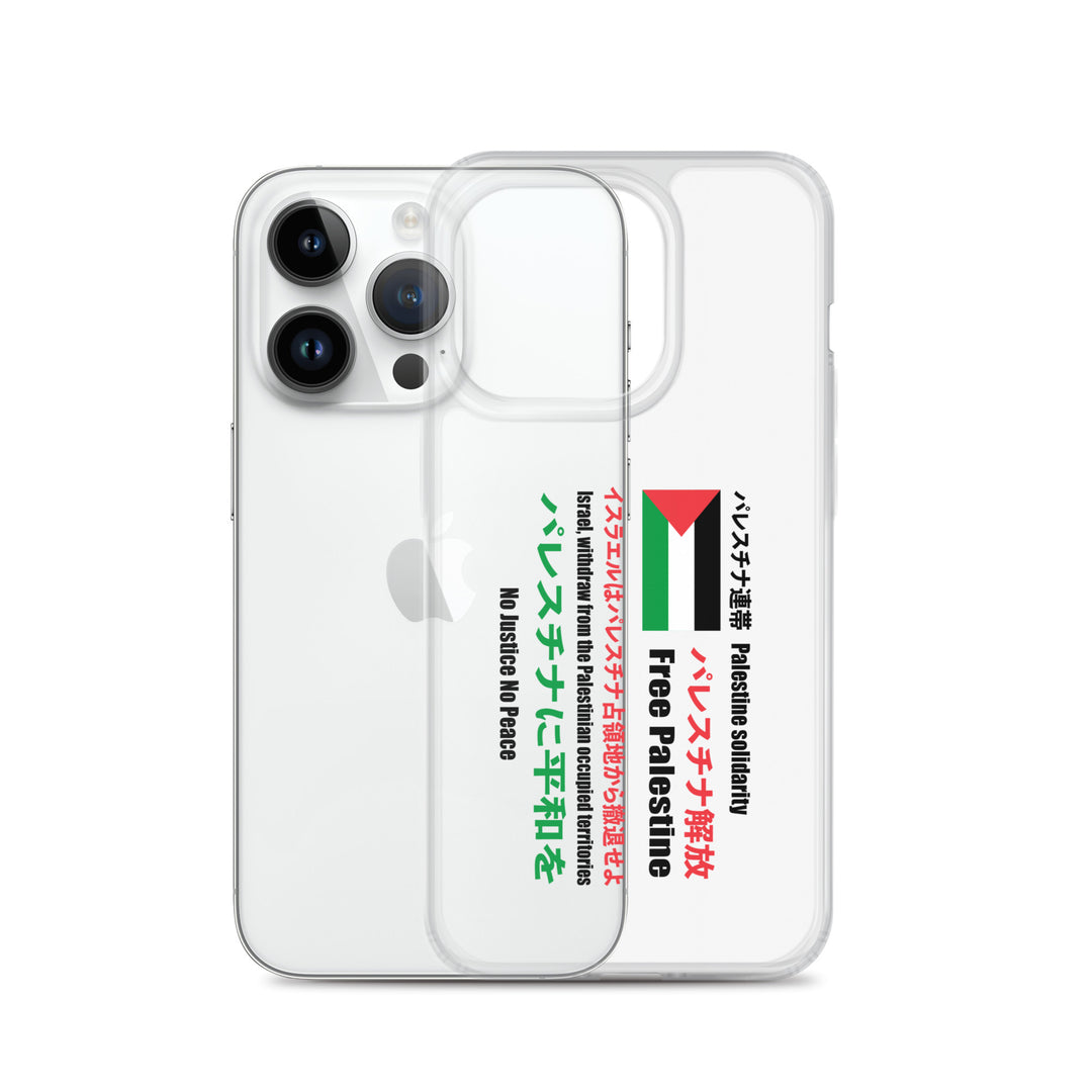 Japanese Exclusive - Free Palestine - Clear Case for iPhone®, iPhone iPhone 14 Pro Case With Phone