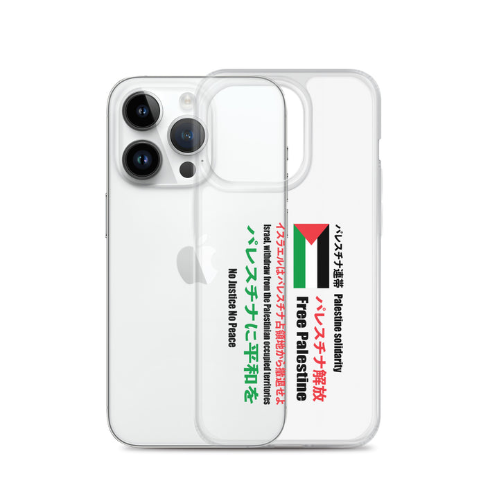 Japanese Exclusive - Free Palestine - Clear Case for iPhone®, iPhone iPhone 14 Pro Case With Phone
