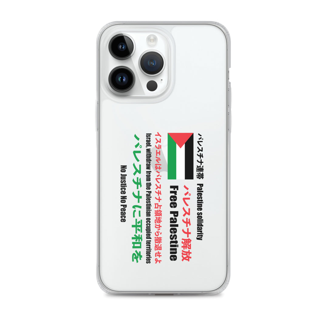 Japanese Exclusive - Free Palestine - Clear Case for iPhone®, iPhone iPhone 14 Pro Max Case On Phone