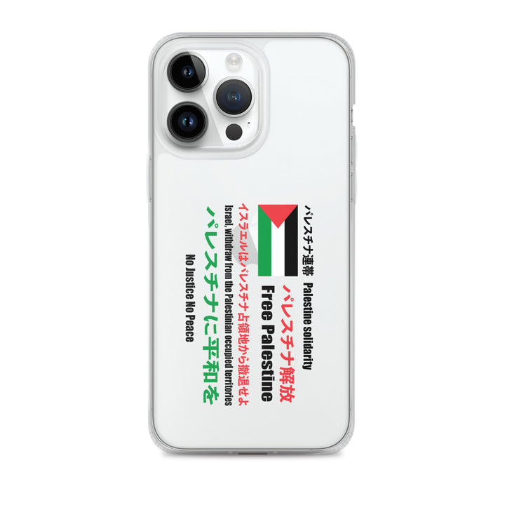 Japanese Exclusive - Free Palestine - Clear Case for iPhone®, iPhone iPhone 14 Pro Max Case On Phone