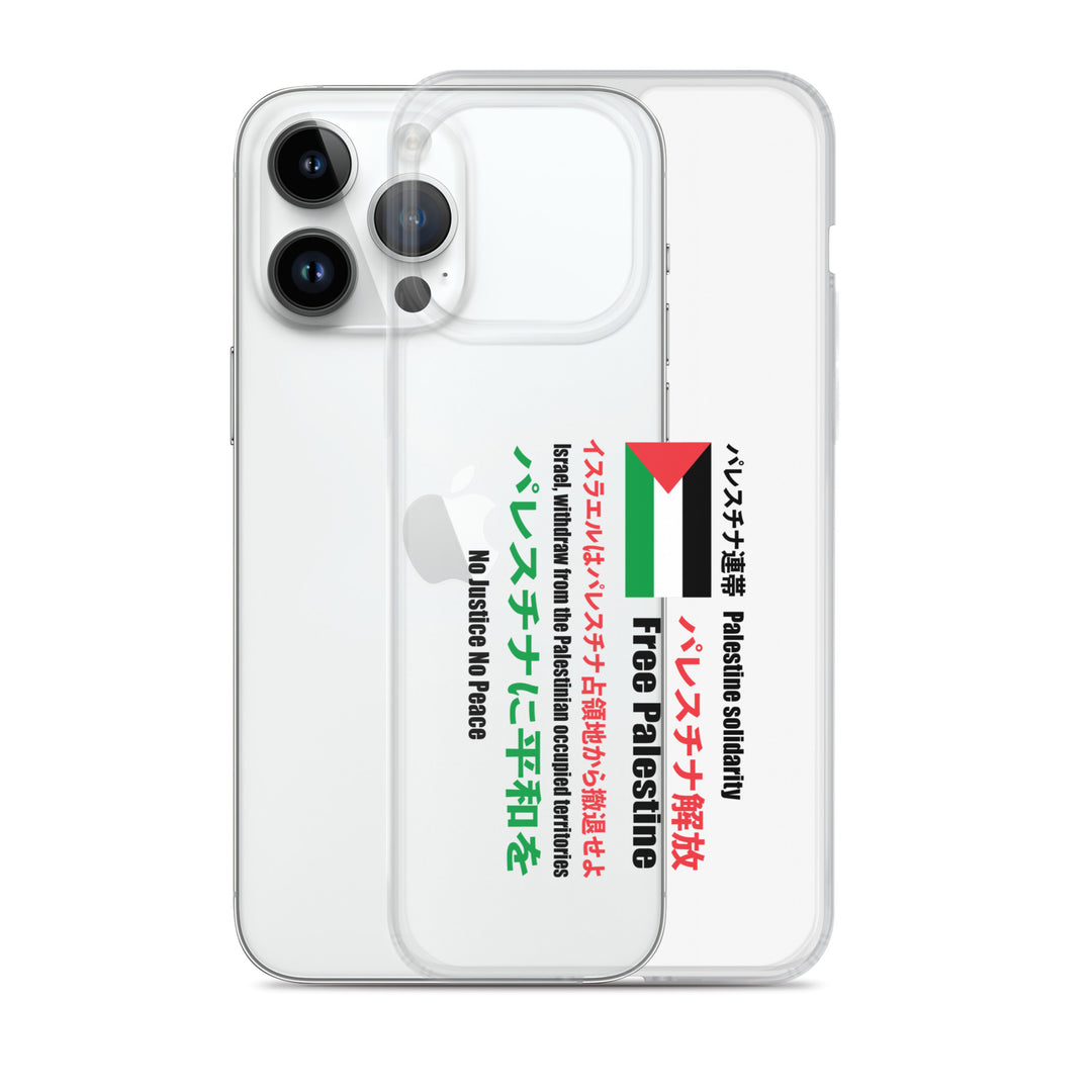 Japanese Exclusive - Free Palestine - Clear Case for iPhone®, iPhone iPhone 14 Pro Max Case With Phone
