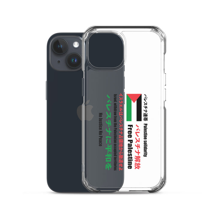 Japanese Exclusive - Free Palestine - Clear Case for iPhone®, iPhone iPhone 15 Case With Phone