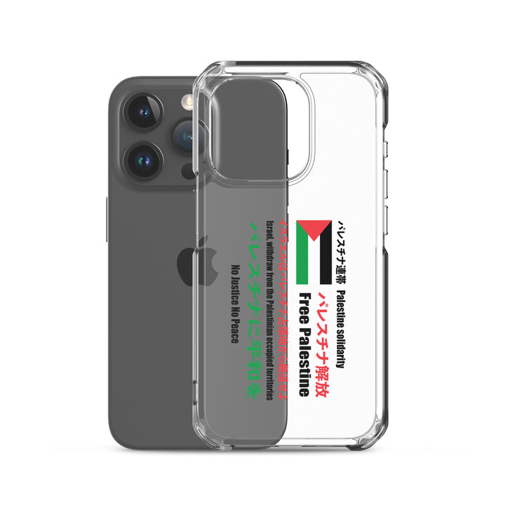 Japanese Exclusive - Free Palestine - Clear Case for iPhone®, iPhone iPhone 15 Pro Case With Phone