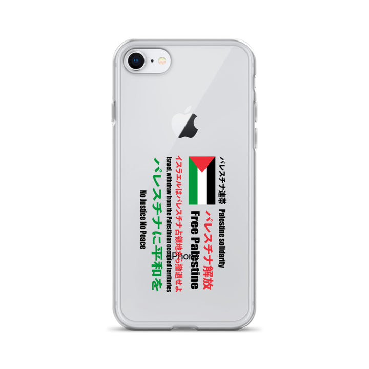 Japanese Exclusive - Free Palestine - Clear Case for iPhone®, iPhone iPhone 7 8 Case On Phone