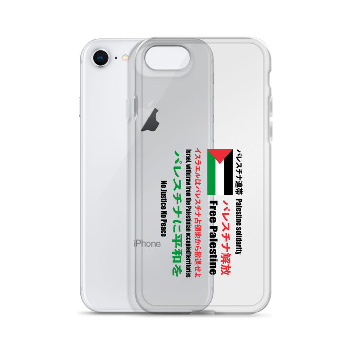 Japanese Exclusive - Free Palestine - Clear Case for iPhone®, iPhone iPhone 7 8 Case With Phone