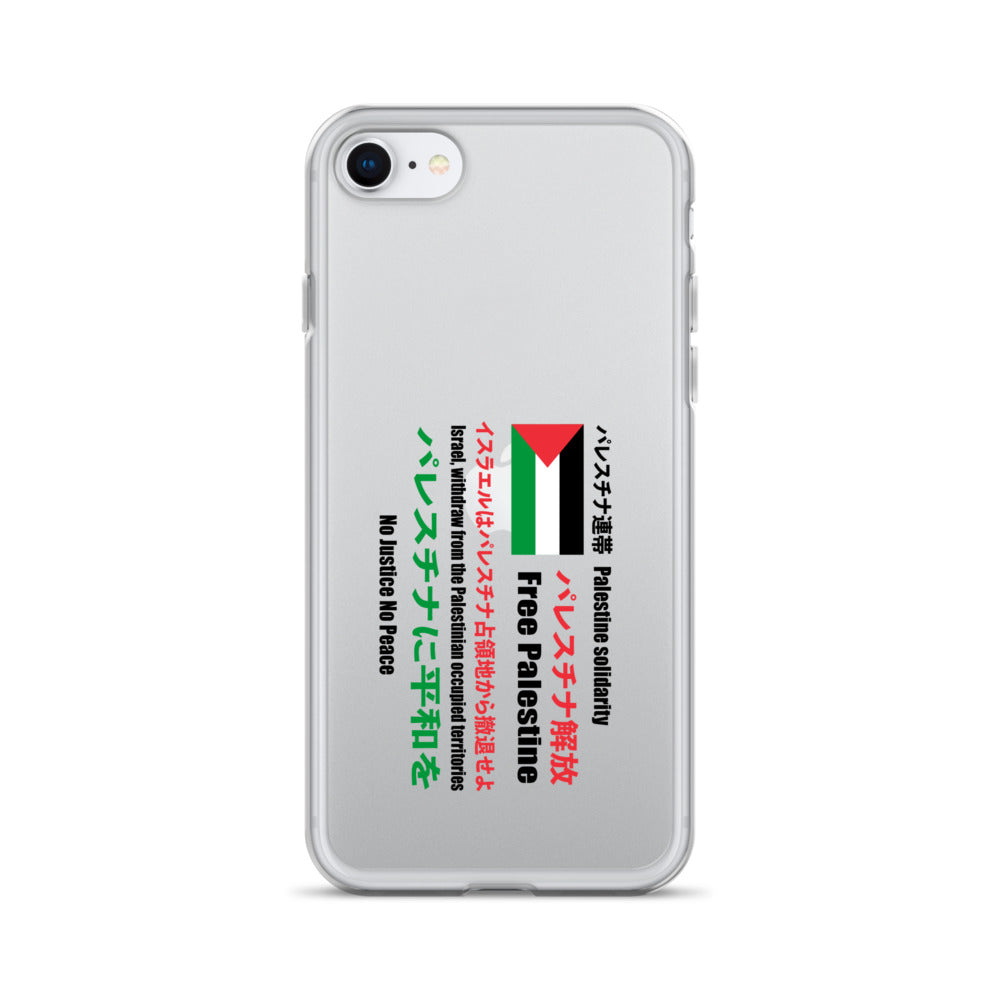 Japanese Exclusive - Free Palestine - Clear Case for iPhone®, iPhone iPhone Se Case On Phone