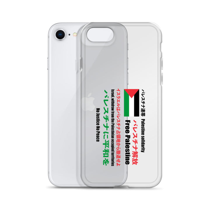 Japanese Exclusive - Free Palestine - Clear Case for iPhone®, iPhone iPhone Se Case With Phone