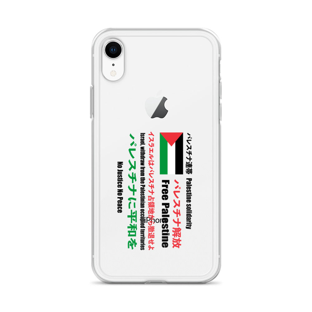 Japanese Exclusive - Free Palestine - Clear Case for iPhone®, iPhone iPhone Xr Case On Phone