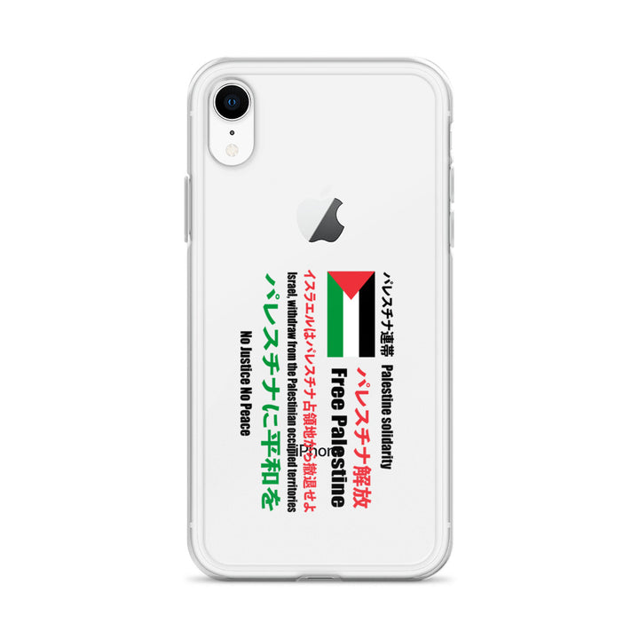 Japanese Exclusive - Free Palestine - Clear Case for iPhone®, iPhone iPhone Xr Case On Phone