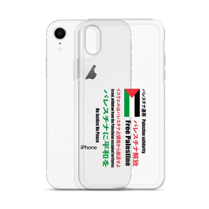 Japanese Exclusive - Free Palestine - Clear Case for iPhone®, iPhone iPhone Xr Case With Phone