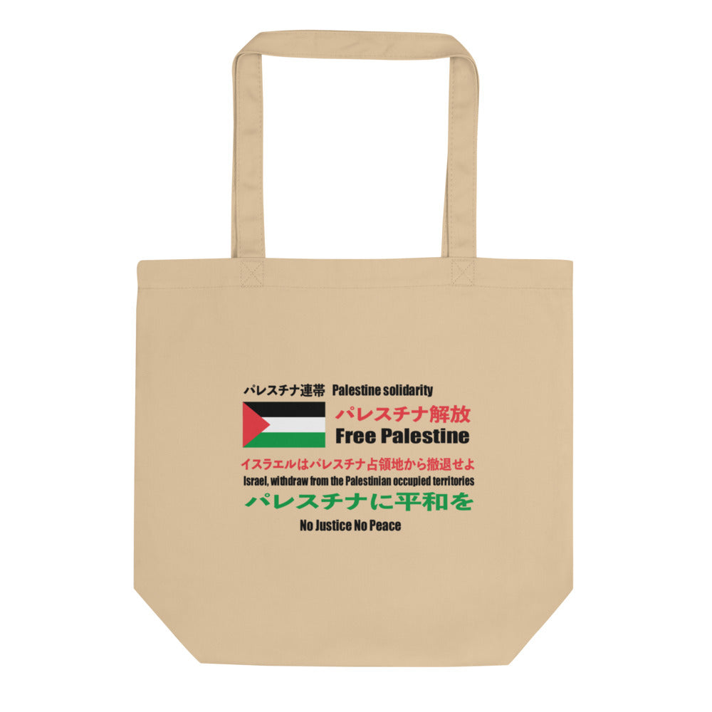 Japanese Exclusive - Free Palestine - Eco Tote Bag, Eco Tote Bag Oyster