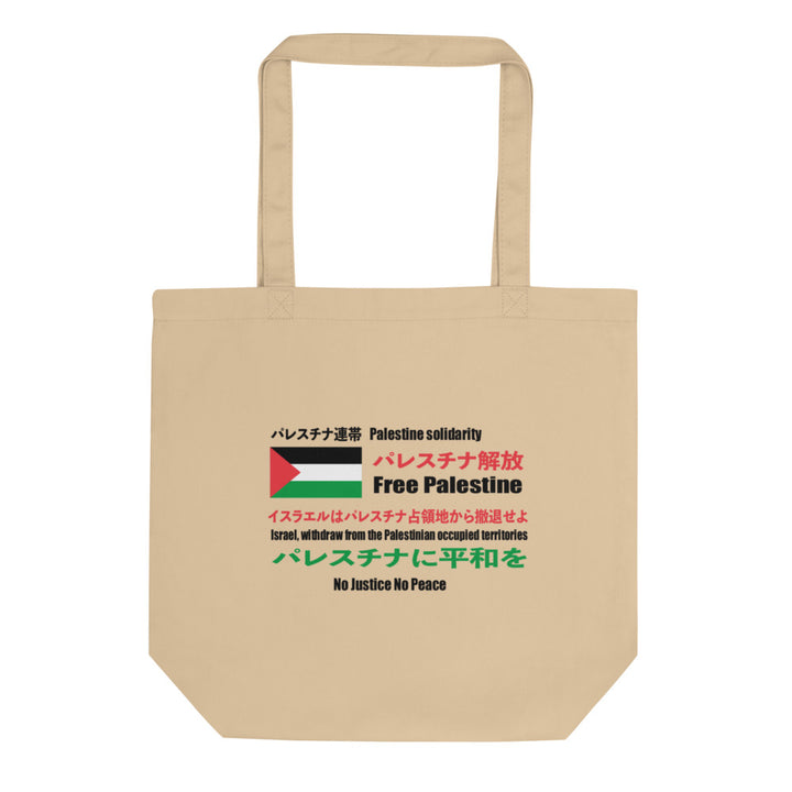 Japanese Exclusive - Free Palestine - Eco Tote Bag, Eco Tote Bag Oyster