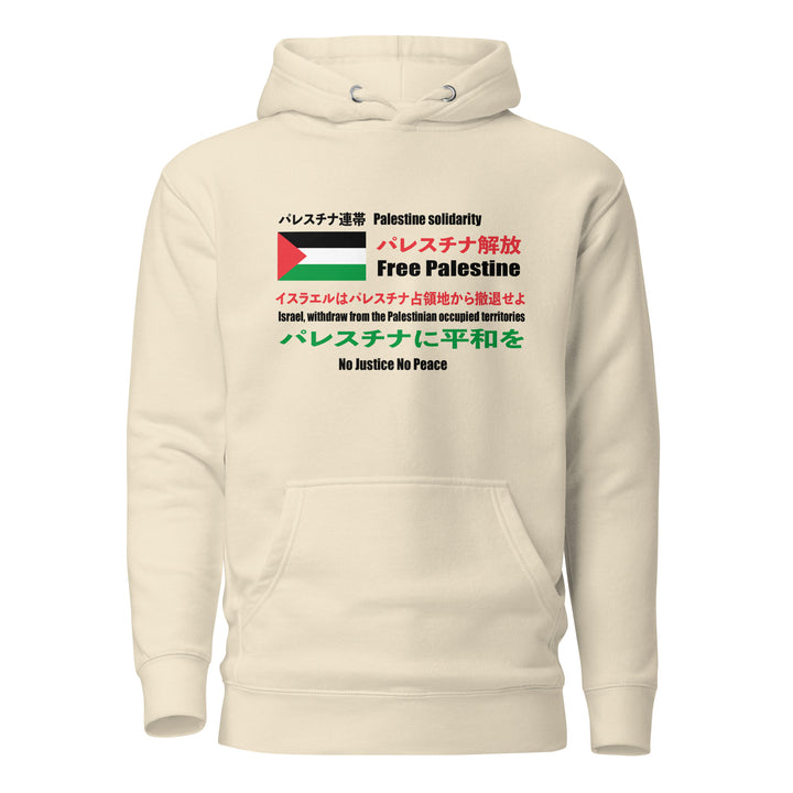 Japanese Exclusive - Free Palestine - Men&