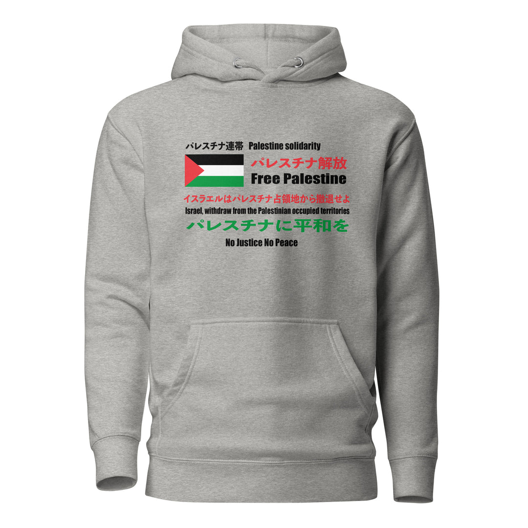 Japanese Exclusive - Free Palestine - Men&