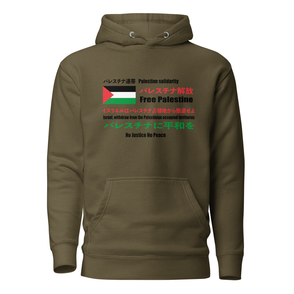 Japanese Exclusive - Free Palestine - Men's Hoodie, Military Green