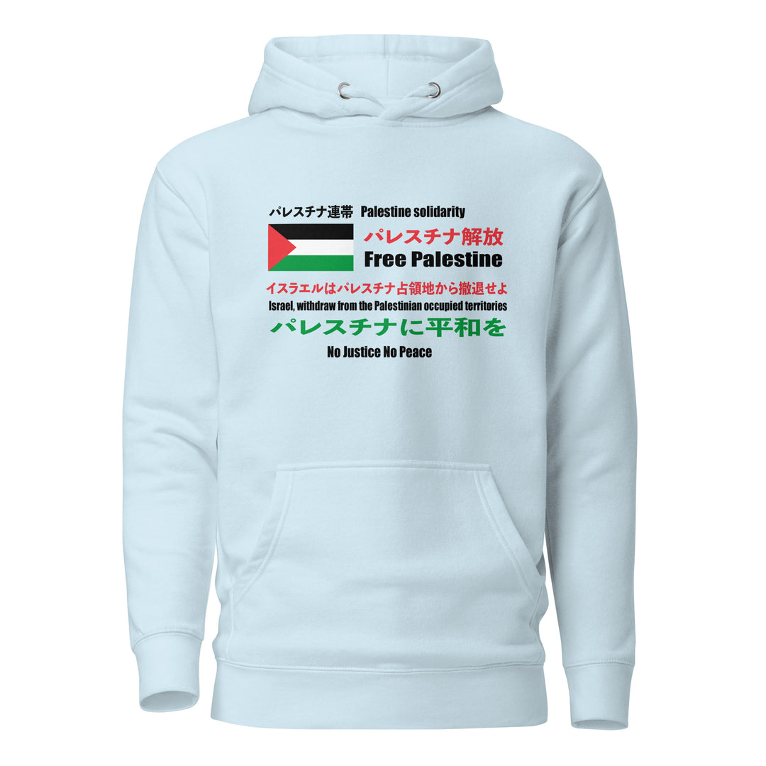 Japanese Exclusive - Free Palestine - Men's Hoodie, Sky Blue