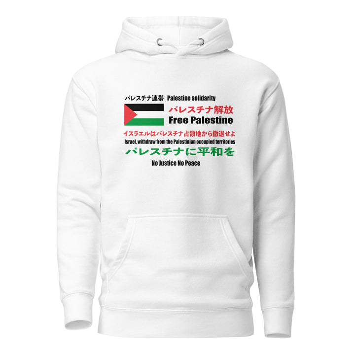Japanese Exclusive - Free Palestine - Men&