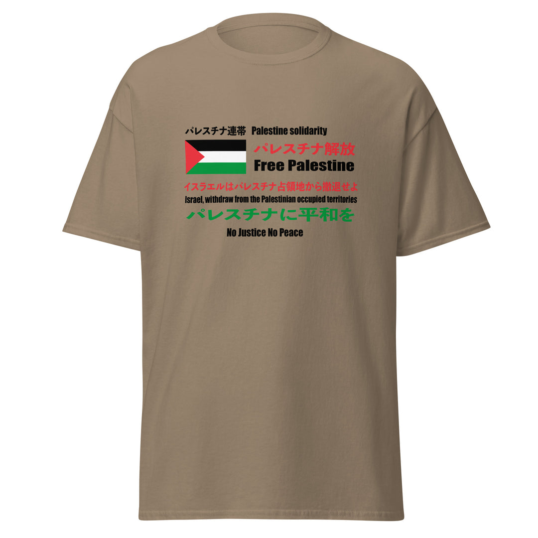 Japanese Exclusive - Free Palestine - Men’s Classic Tee, Brown Savana