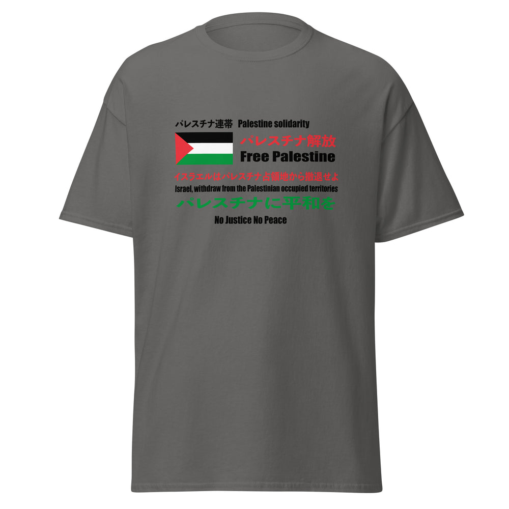 Japanese Exclusive - Free Palestine - Men’s Classic Tee, Charcoal