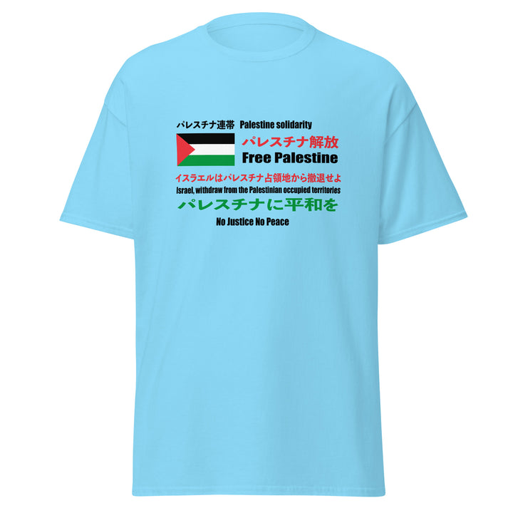 Japanese Exclusive - Free Palestine - Men’s Classic Tee, Sky